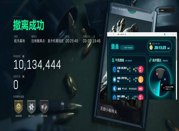 至尊精英V4.8.1